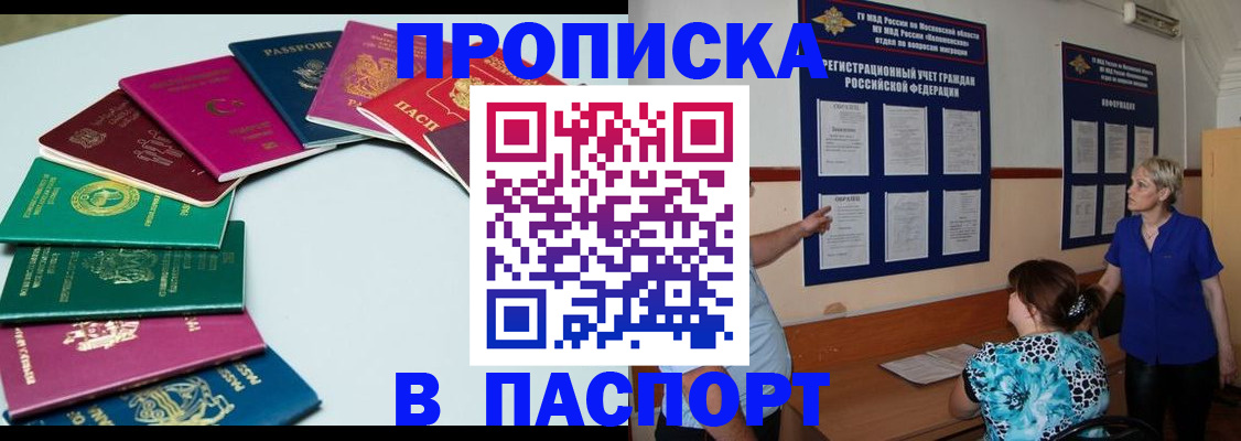 временная регистрация купить в Сухиничи