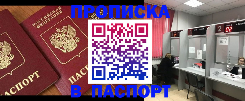 прописка от собственника в Сухиничи