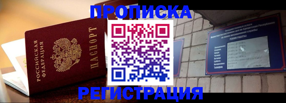 временная регистрация в Сухиничи