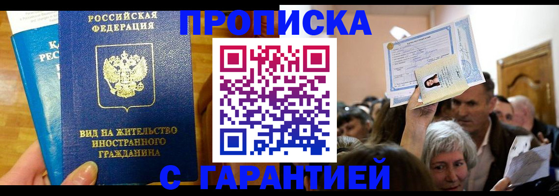 временная регистрация в квартире в Сухиничи