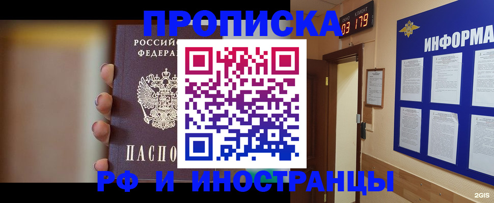 прописка в квартире в Сухиничи