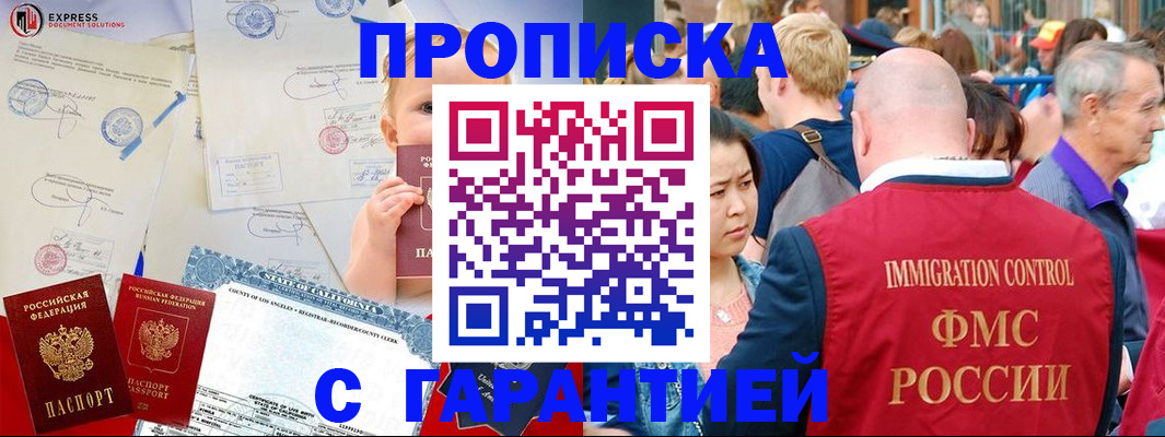 временная регистрация собственник в Сухиничи